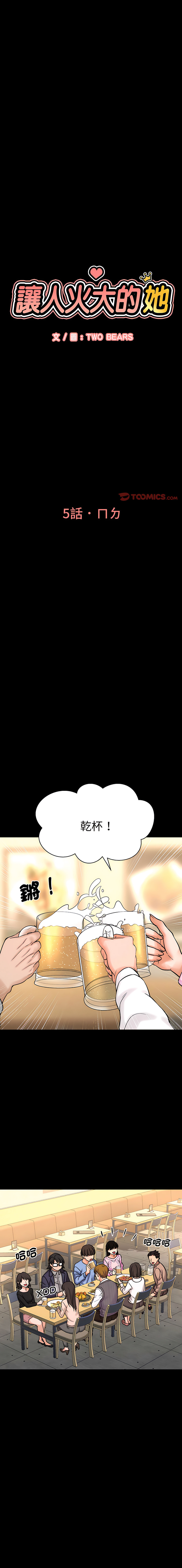 [Manhwa] She's so popular Plot, Youth#[24P]-1