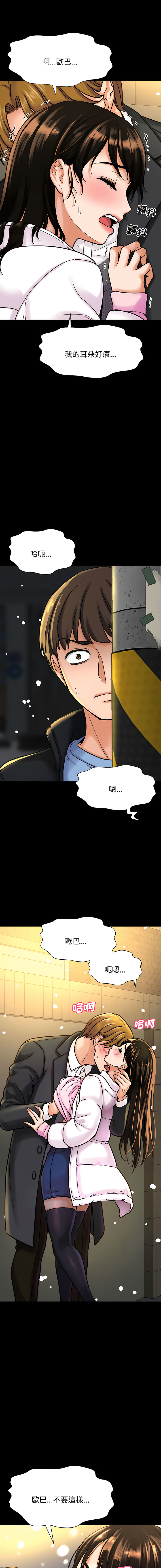 [Manhwa] She's so popular Plot, Youth#[24P]-12