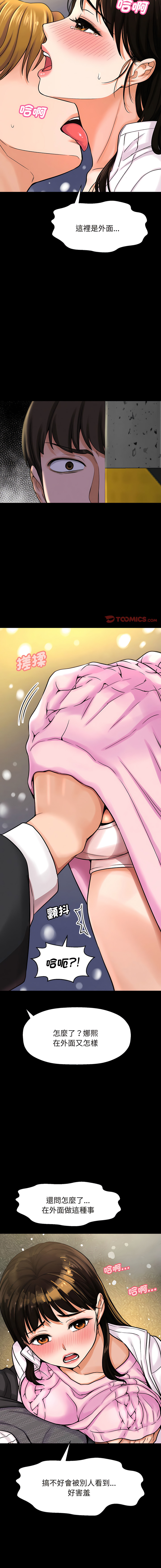 [Manhwa] She's so popular Plot, Youth#[24P]-13