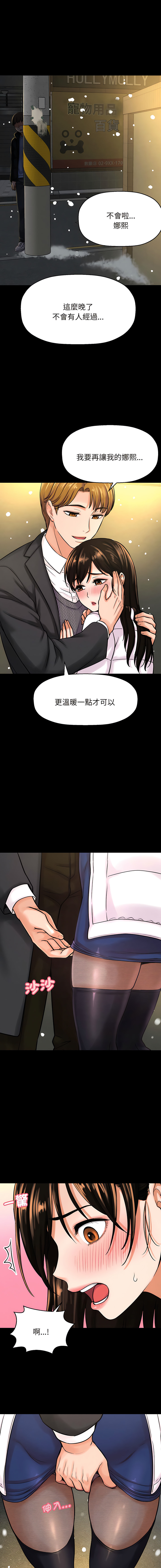 [Manhwa] She's so popular Plot, Youth#[24P]-14