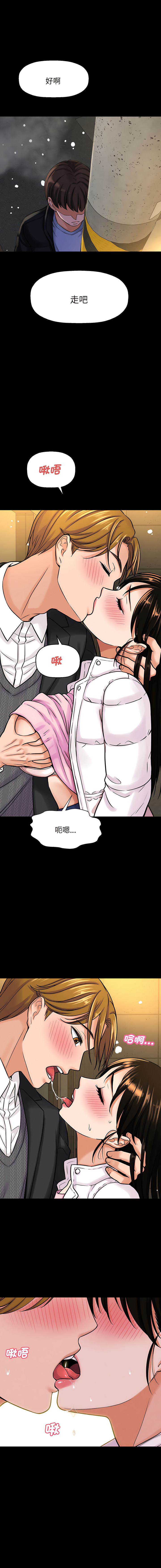 [Manhwa] She's so popular Plot, Youth#[24P]-16