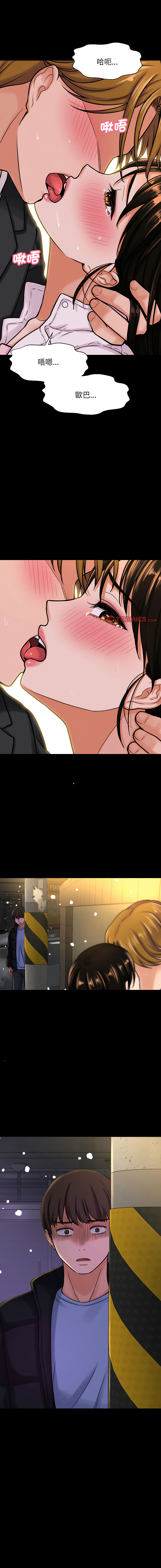 [Manhwa] She's so popular Plot, Youth#[24P]-17