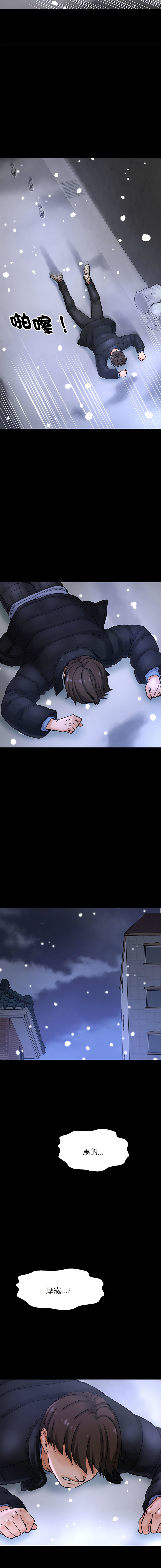 [Manhwa] She's so popular Plot, Youth#[24P]-20