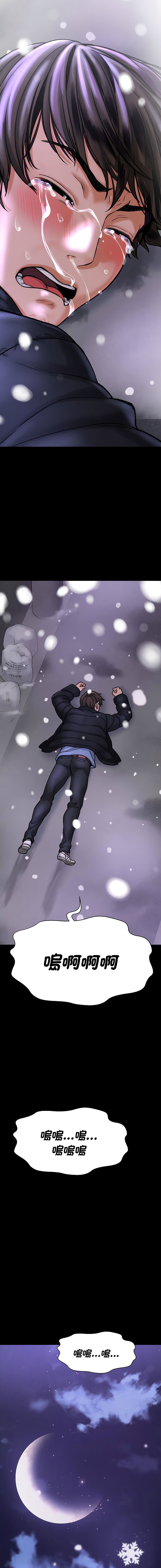 [Manhwa] She's so popular Plot, Youth#[24P]-23