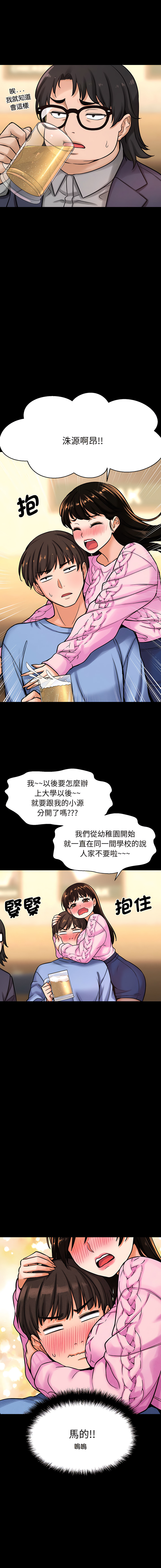 [Manhwa] She's so popular Plot, Youth#[24P]-3