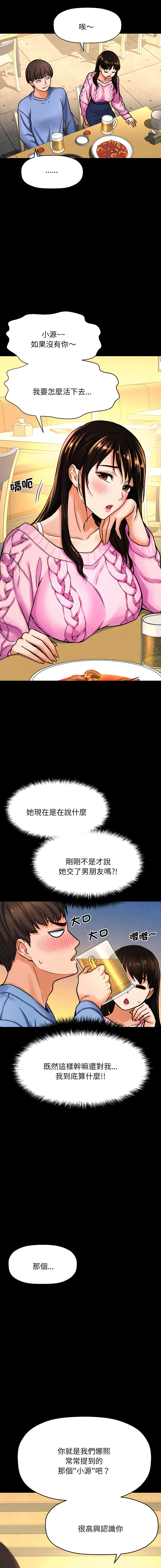 [Manhwa] She's so popular Plot, Youth#[24P]-4