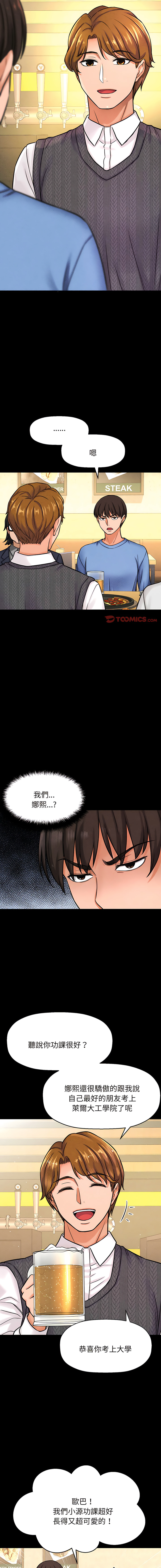 [Manhwa] She's so popular Plot, Youth#[24P]-5