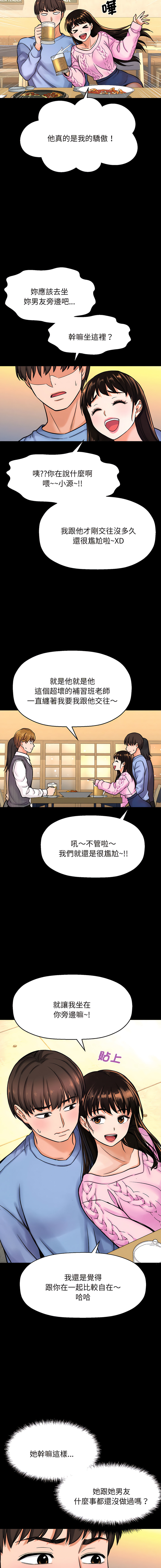 [Manhwa] She's so popular Plot, Youth#[24P]-6