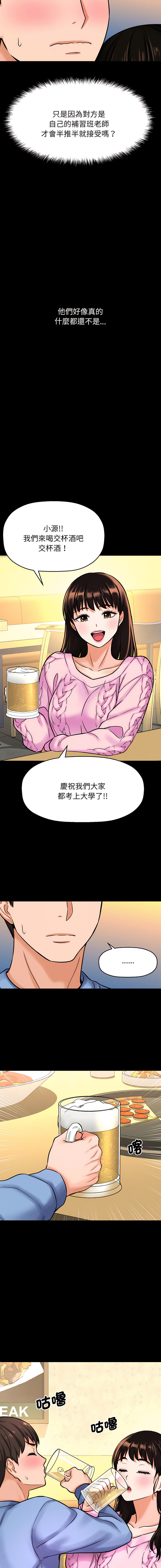 [Manhwa] She's so popular Plot, Youth#[24P]-7