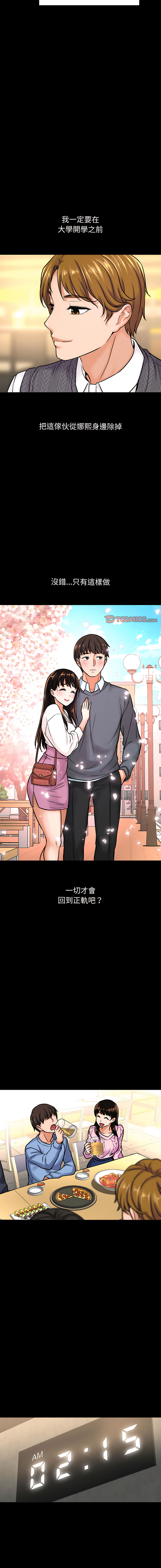[Manhwa] She's so popular Plot, Youth#[24P]-9