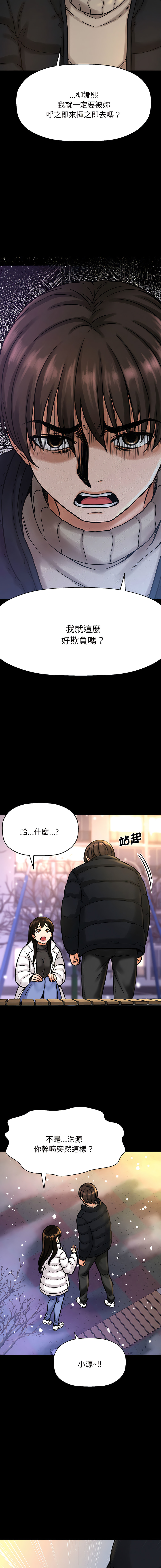 [Manhwa] She's so popular Plot, Youth#[29P]-10