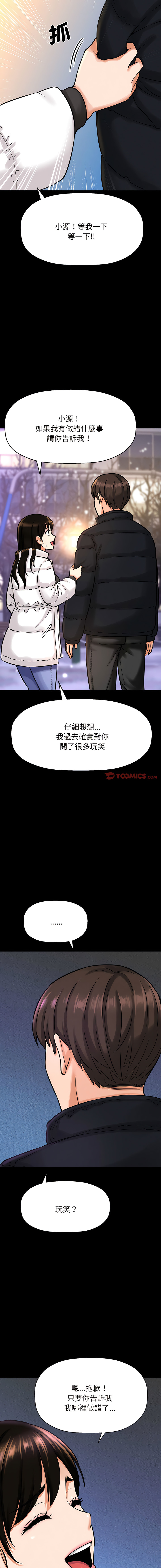 [Manhwa] She's so popular Plot, Youth#[29P]-11