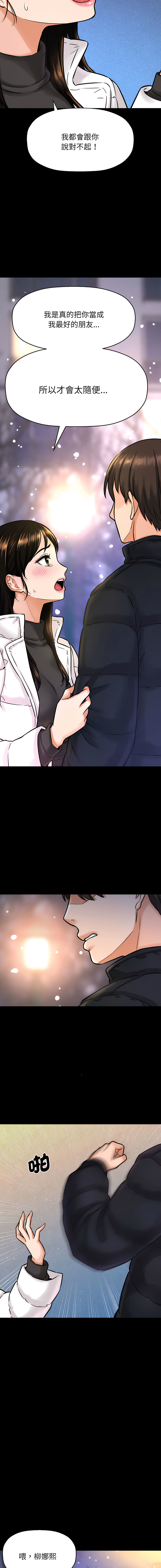 [Manhwa] She's so popular Plot, Youth#[29P]-12