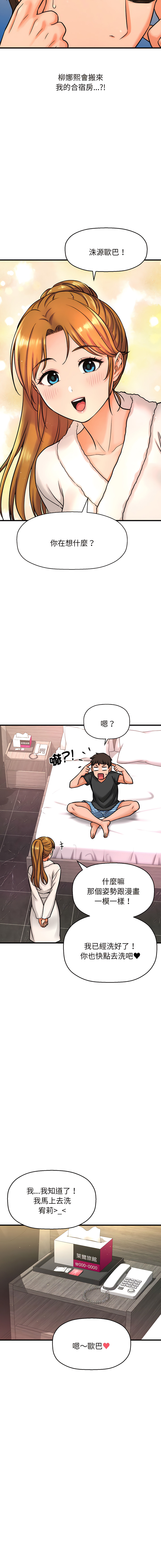 [Manhwa] She's so popular Plot, Youth#[29P]-17