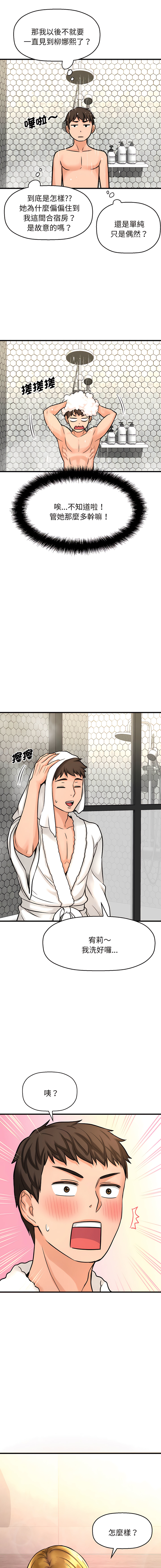 [Manhwa] She's so popular Plot, Youth#[29P]-18