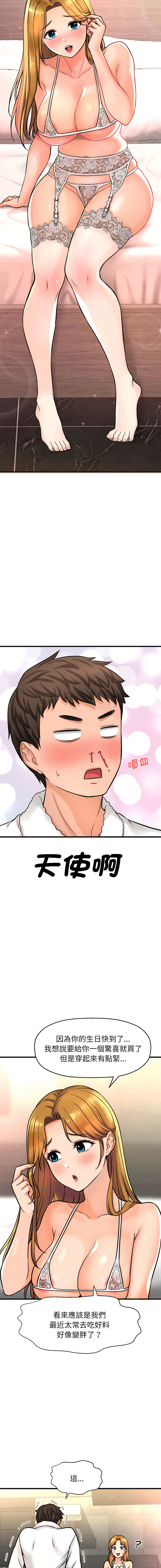 [Manhwa] She's so popular Plot, Youth#[29P]-19