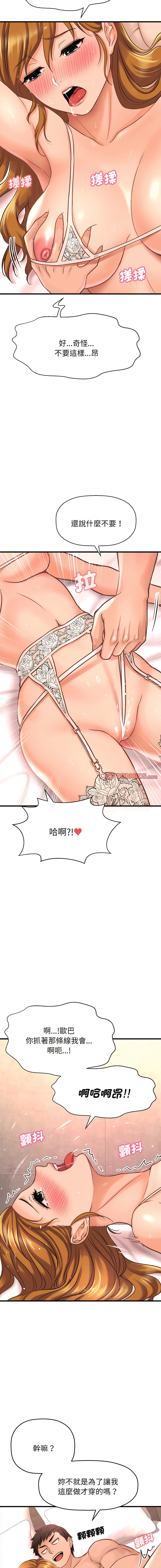 [Manhwa] She's so popular Plot, Youth#[29P]-21