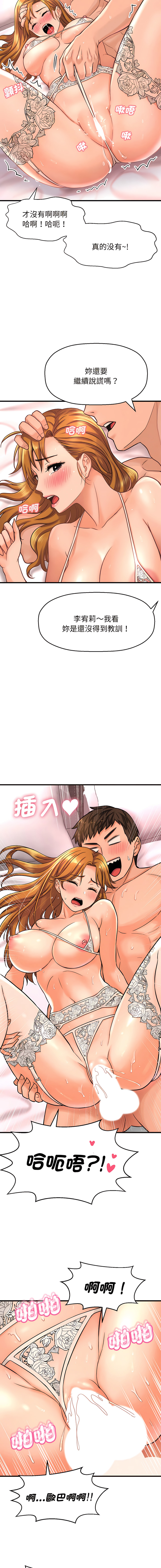 [Manhwa] She's so popular Plot, Youth#[29P]-22