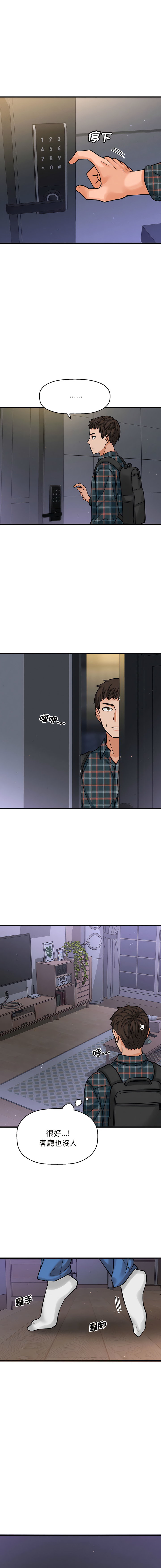 [Manhwa] She's so popular Plot, Youth#[29P]-27
