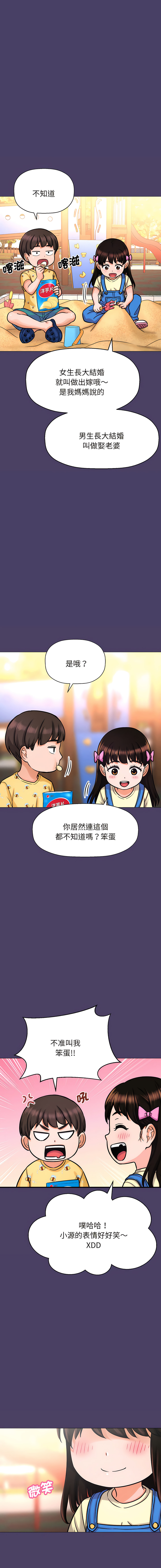 [Manhwa] She's so popular Plot, Youth#[29P]-4