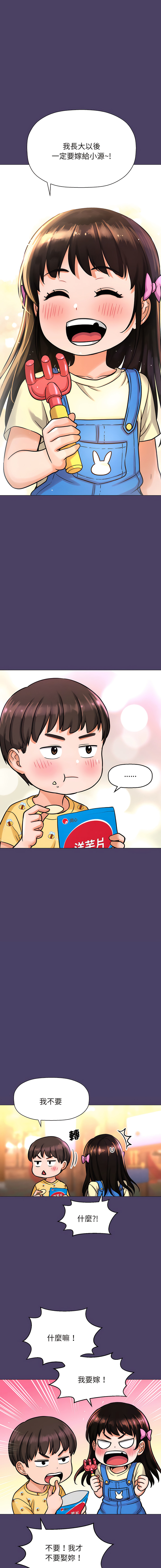 [Manhwa] She's so popular Plot, Youth#[29P]-5