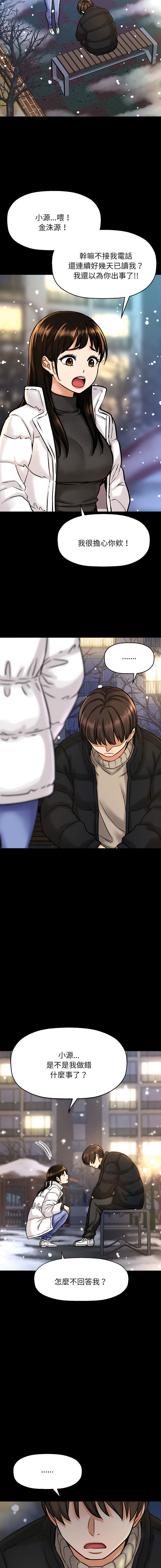 [Manhwa] She's so popular Plot, Youth#[29P]-9