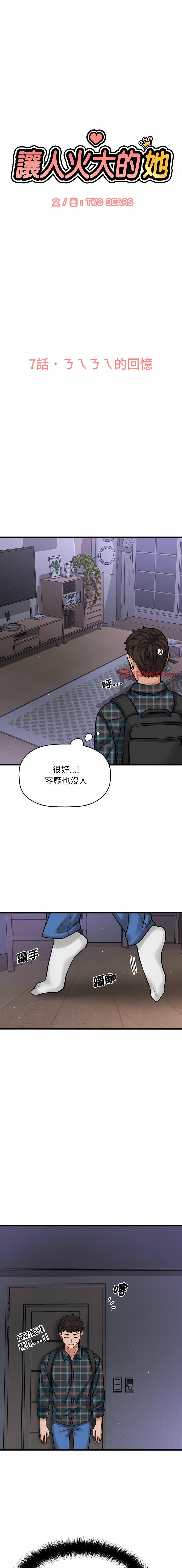 [Manhwa] She's so popular Plot, Youth#[26P]-1