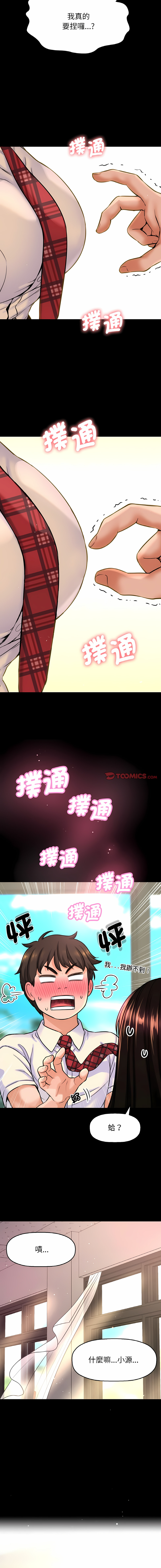 [Manhwa] She's so popular Plot, Youth#[26P]-10