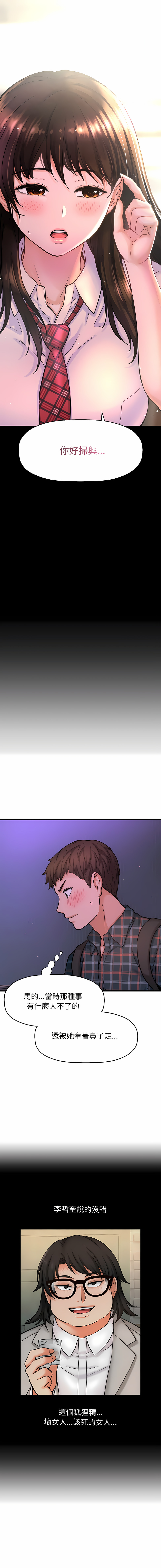 [Manhwa] She's so popular Plot, Youth#[26P]-11