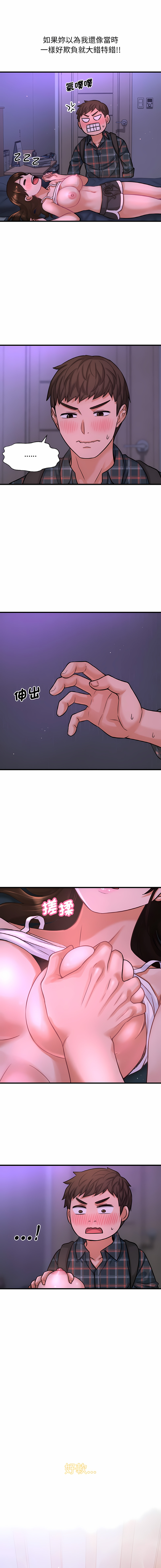 [Manhwa] She's so popular Plot, Youth#[26P]-12