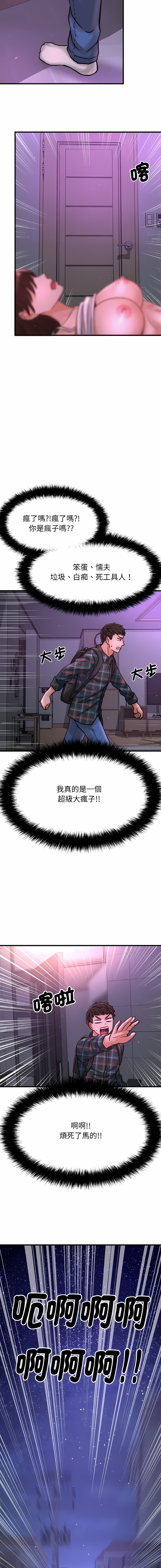 [Manhwa] She's so popular Plot, Youth#[26P]-16