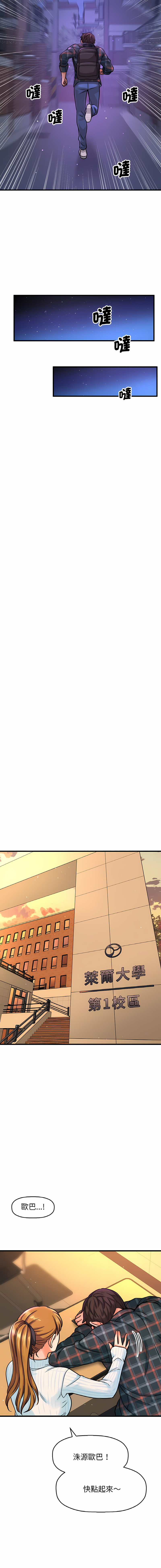 [Manhwa] She's so popular Plot, Youth#[26P]-17