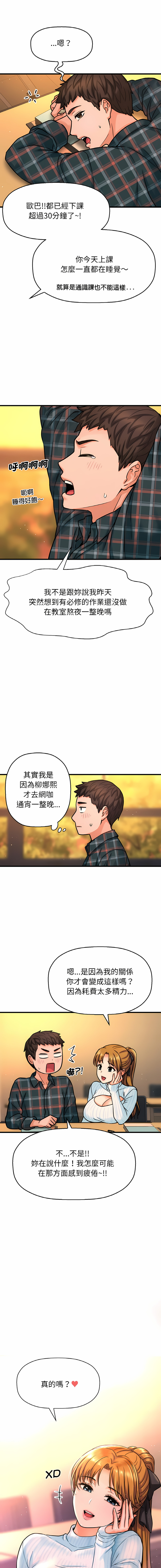[Manhwa] She's so popular Plot, Youth#[26P]-18