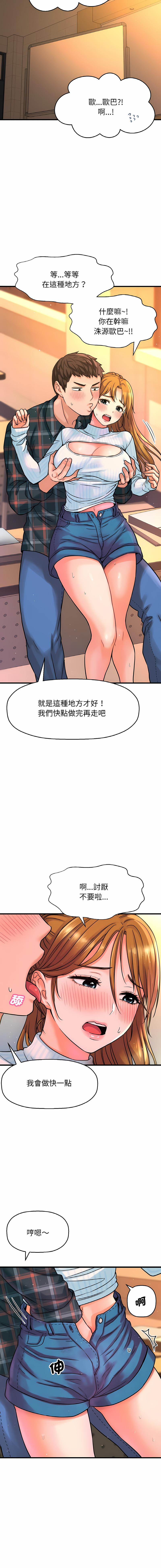 [Manhwa] She's so popular Plot, Youth#[26P]-20