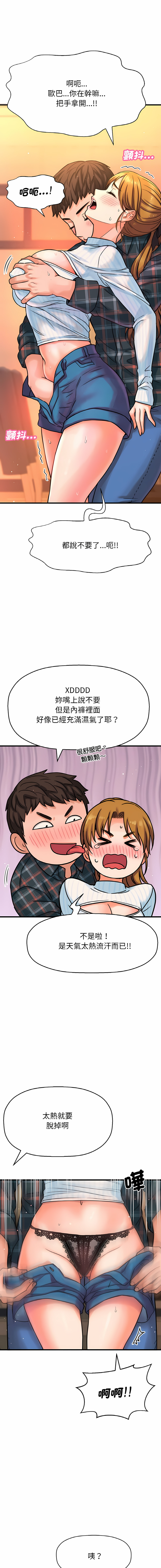 [Manhwa] She's so popular Plot, Youth#[26P]-21