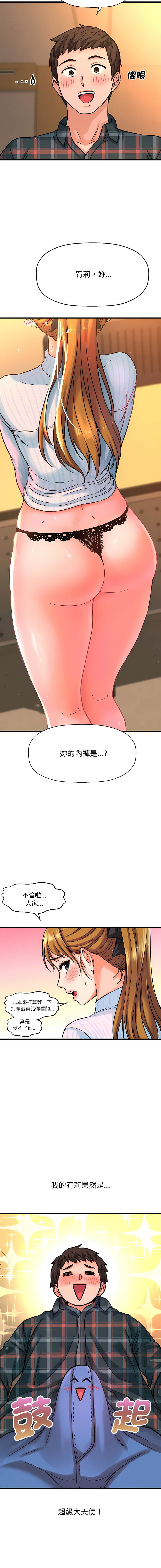 [Manhwa] She's so popular Plot, Youth#[26P]-22