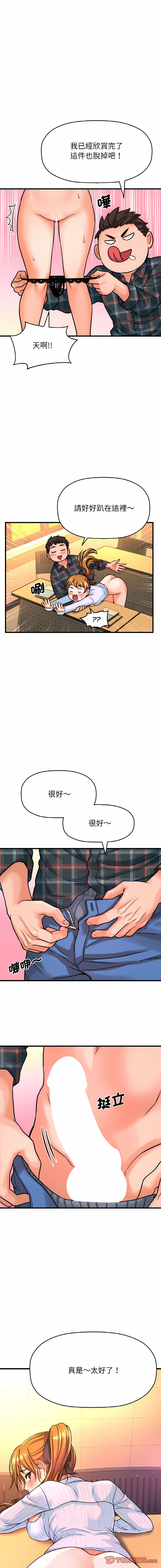 [Manhwa] She's so popular Plot, Youth#[26P]-23