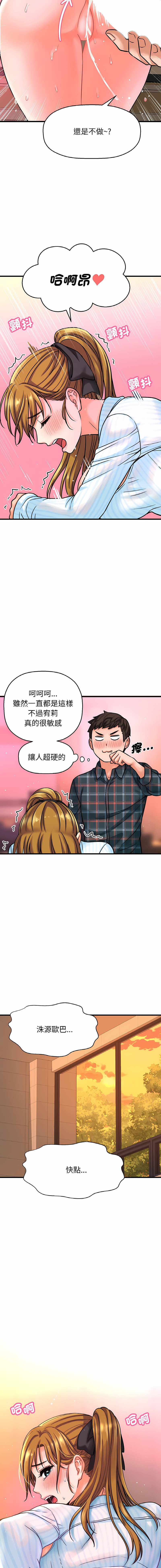 [Manhwa] She's so popular Plot, Youth#[26P]-25