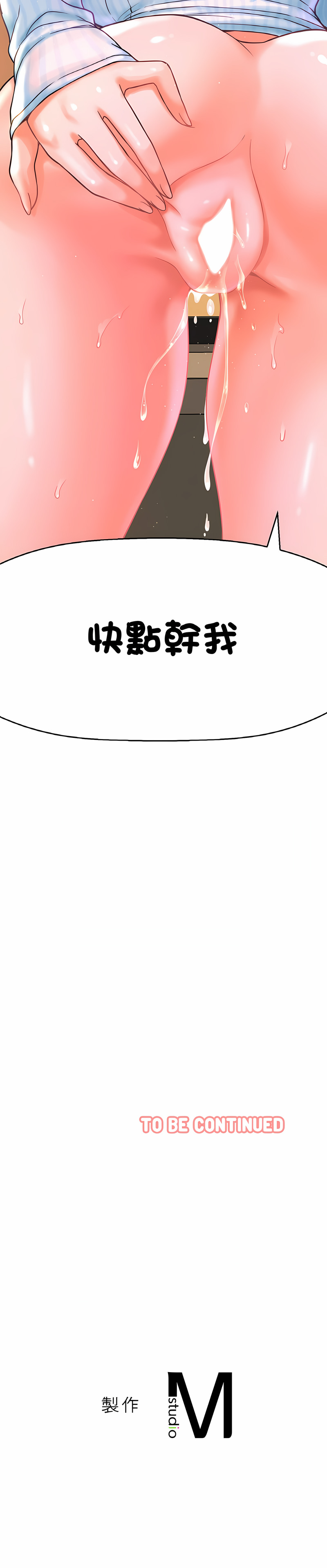 [Manhwa] She's so popular Plot, Youth#[26P]-26