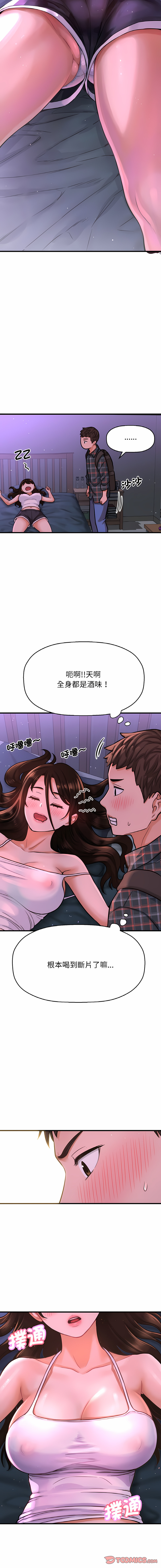 [Manhwa] She's so popular Plot, Youth#[26P]-5