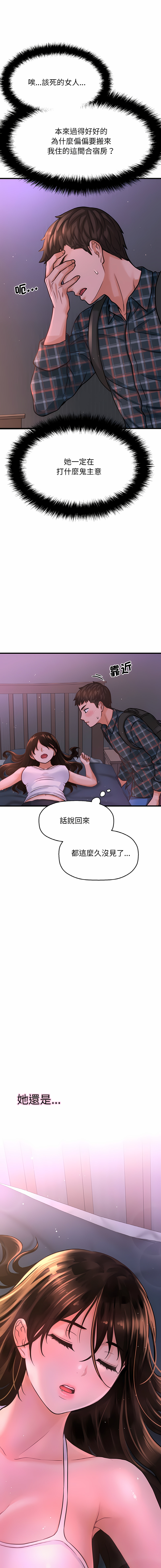 [Manhwa] She's so popular Plot, Youth#[26P]-6