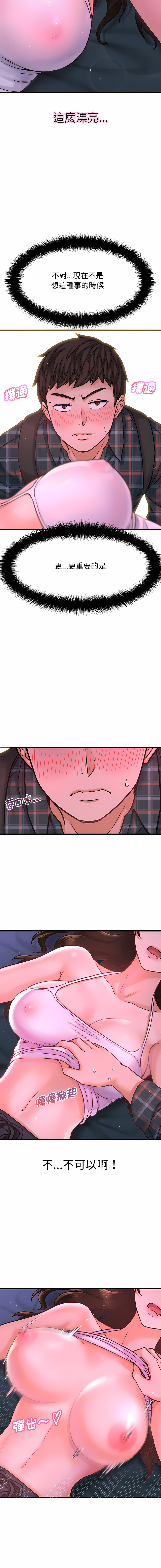 [Manhwa] She's so popular Plot, Youth#[26P]-7