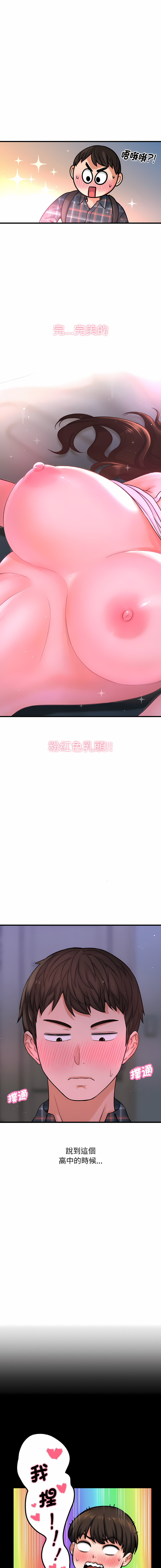 [Manhwa] She's so popular Plot, Youth#[26P]-8