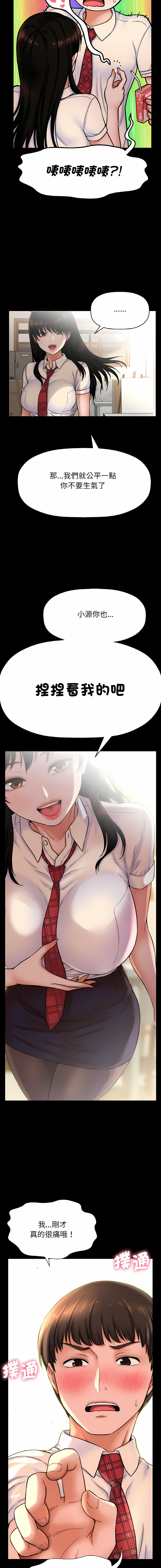 [Manhwa] She's so popular Plot, Youth#[26P]-9