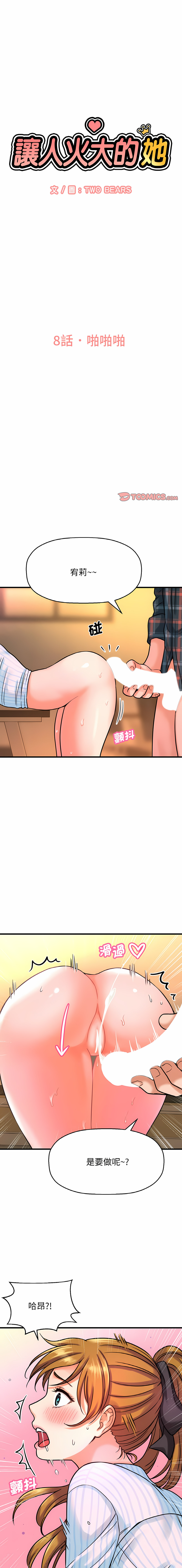 [Manhwa] She's so popular Plot, Youth#[22P]-1