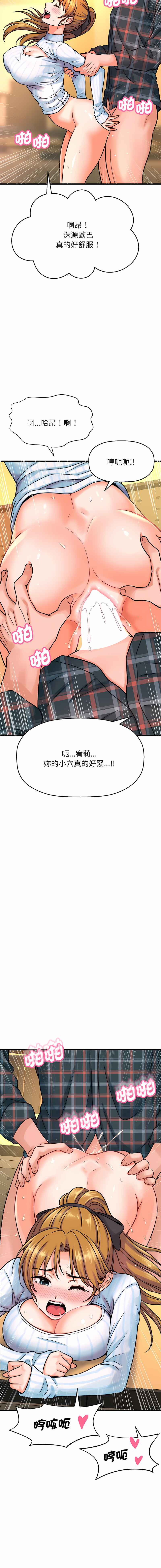 [Manhwa] She's so popular Plot, Youth#[22P]-10
