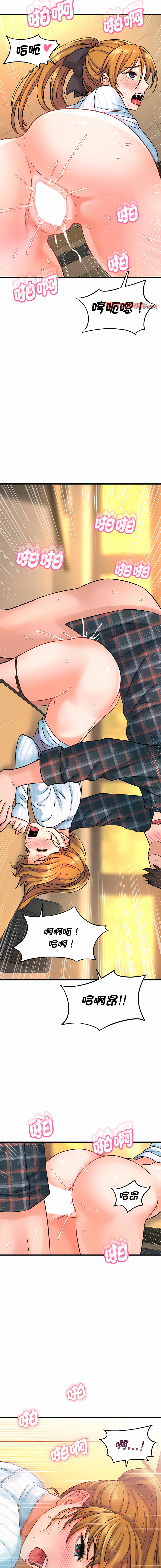 [Manhwa] She's so popular Plot, Youth#[22P]-12