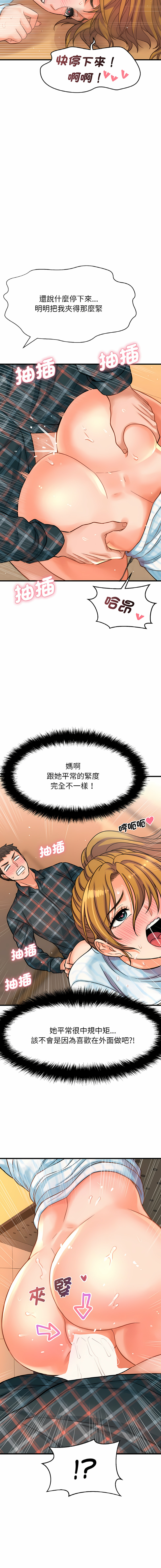 [Manhwa] She's so popular Plot, Youth#[22P]-13