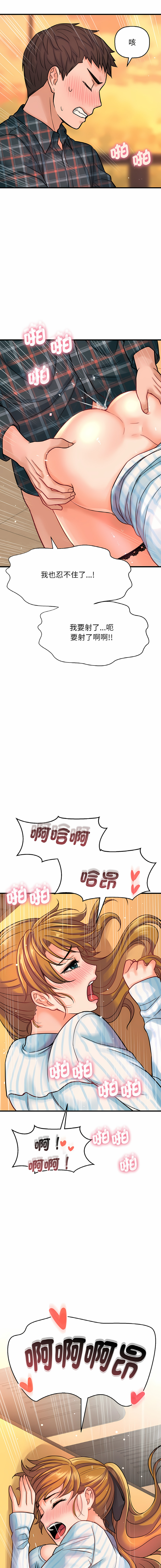 [Manhwa] She's so popular Plot, Youth#[22P]-16
