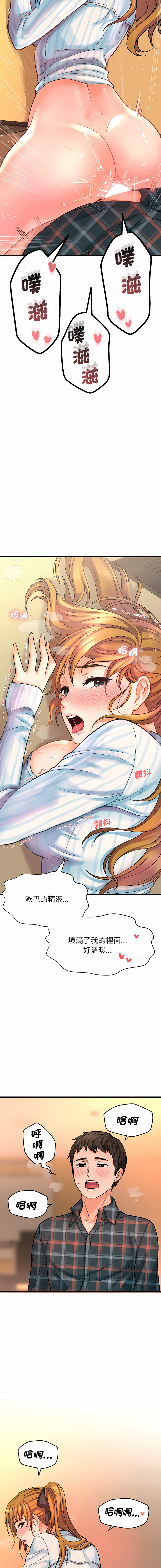 [Manhwa] She's so popular Plot, Youth#[22P]-17